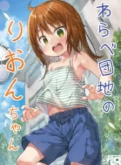 truyen-co-hang-xom-rio-chan-oneshot-193×278.webp